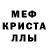 Alpha-PVP крисы CK Kola Wemota