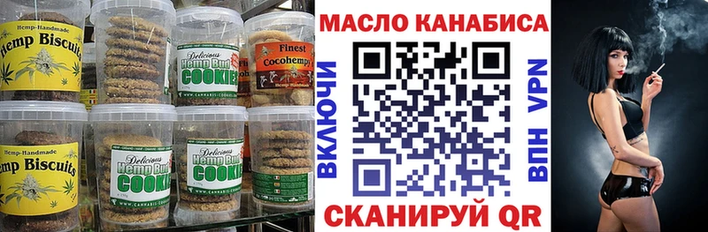 Еда ТГК марихуана  Бородино 