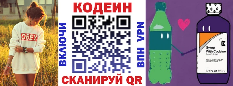 дарнет шоп  KRAKEN онион  Codein напиток Lean (лин)  Бородино 