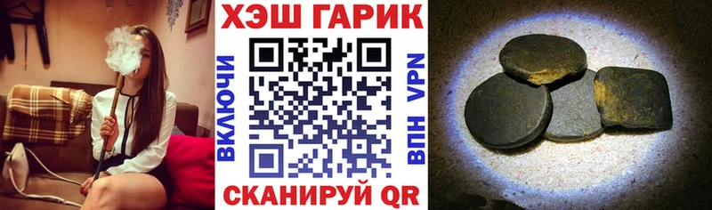 ГАШИШ Ice-O-Lator  Бородино 