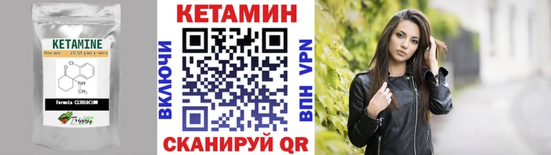 Кетамин VHQ  Бородино 