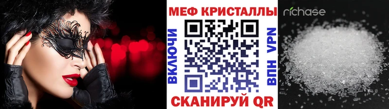 МЯУ-МЯУ 4 MMC  наркота  Бородино 